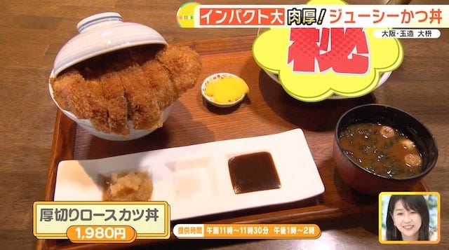 【県外からも人が殺到】フタが閉まらないほどのカツ丼が話題!大阪で行列ができる人気店