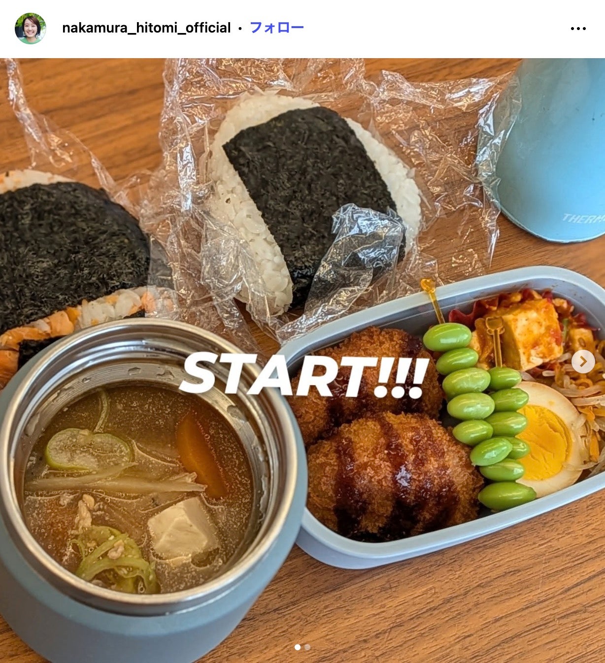 中村仁美アナウンサーInstagramより