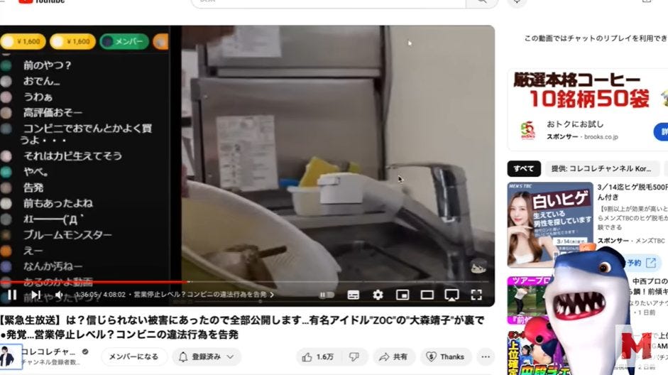 【もとみつ】セブンイレブンがおでん再利用で炎上!!店員の告発で発覚!?