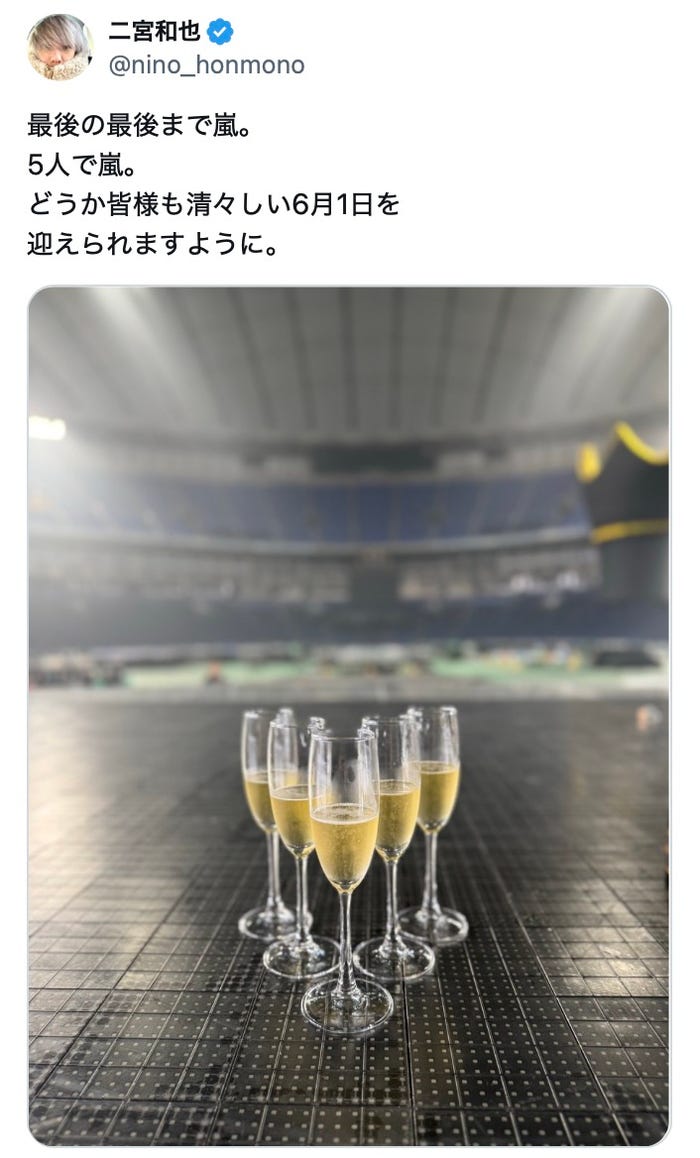 二宮和也Xより