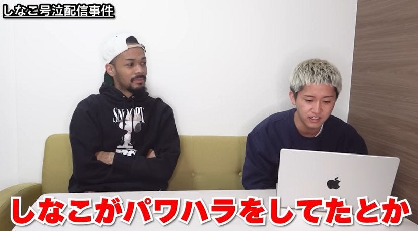 「しなこ号泣」の真相とは?揺れる信頼、SNSの誤解と向き合う姿勢