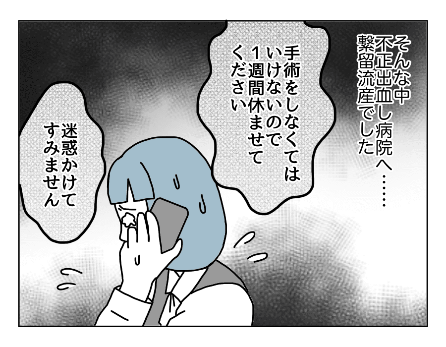 2話　ママとパパの負担の差