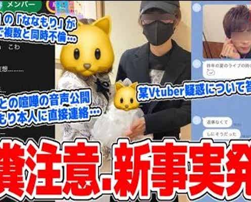 不倫発覚のすとぷり ななもりは モラハラ夫 だった 妊娠中の内縁妻は救急搬送も モデルプレス 不倫発覚のすとぷり ななもりは モラハラ夫 だった 妊娠中の内縁妻は救急搬送も モデルプレス