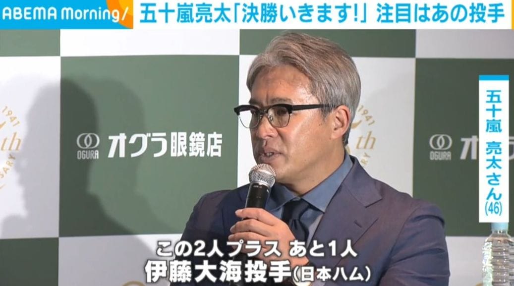 元メジャーリーガー・五十嵐亮太、WBC注目選手明かす「困ったときに絶対彼がいてくれる」