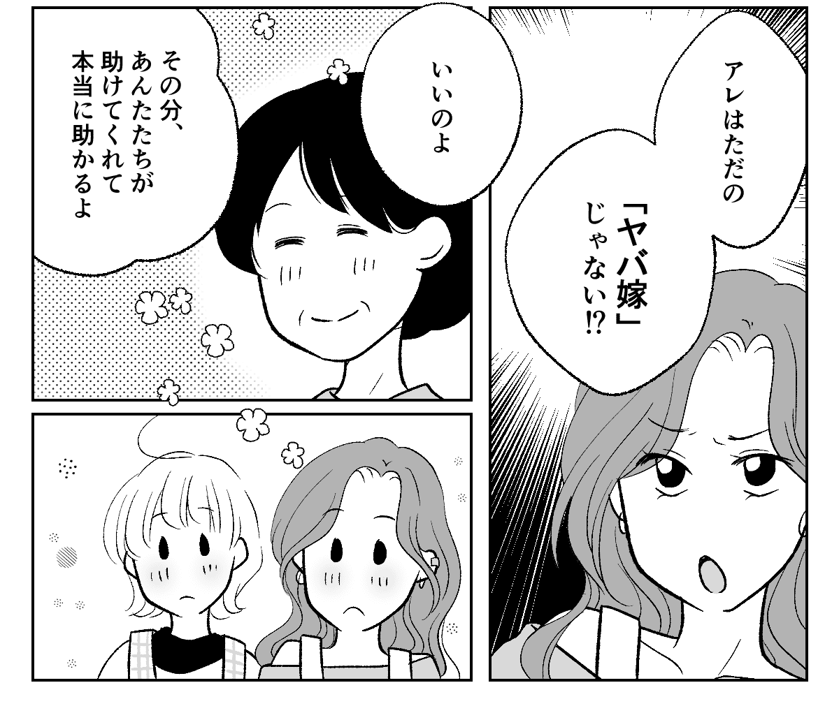 3_2_2【修正版】