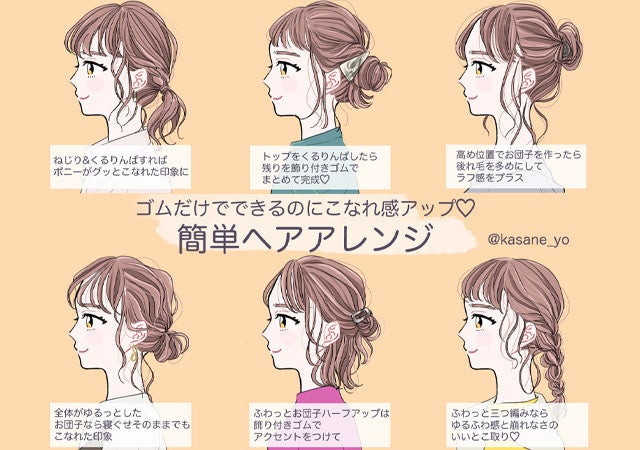 巻かないから簡単 時短 ゴムを結ぶだけでできる こなれ ヘアアレンジ6style モデルプレス