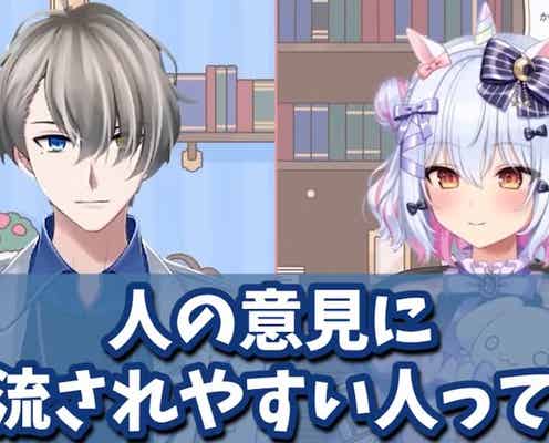 かなえ先生と犬山たまきが語る「陰謀論に流されやすい人」の特徴