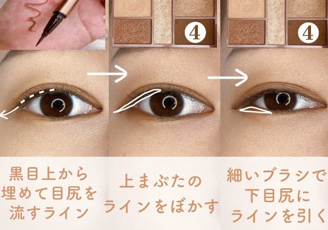 奥二重さんがマネしたら垢抜ける 毎日したいくらい簡単 可愛い デイリーブラウンメイク モデルプレス