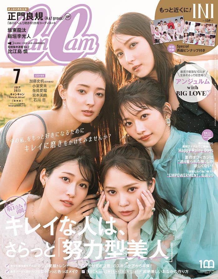 「CanCam」7月号(5月23日発売)通常版表紙(左上から時計回りに)石川恋、小室安未、加藤史帆、生見愛瑠、宮本茉由(画像提供:小学館)