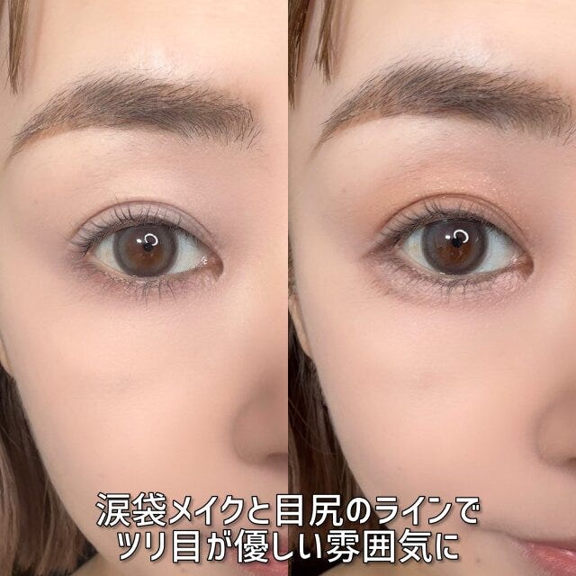 ツリ目が優しい雰囲気　比較