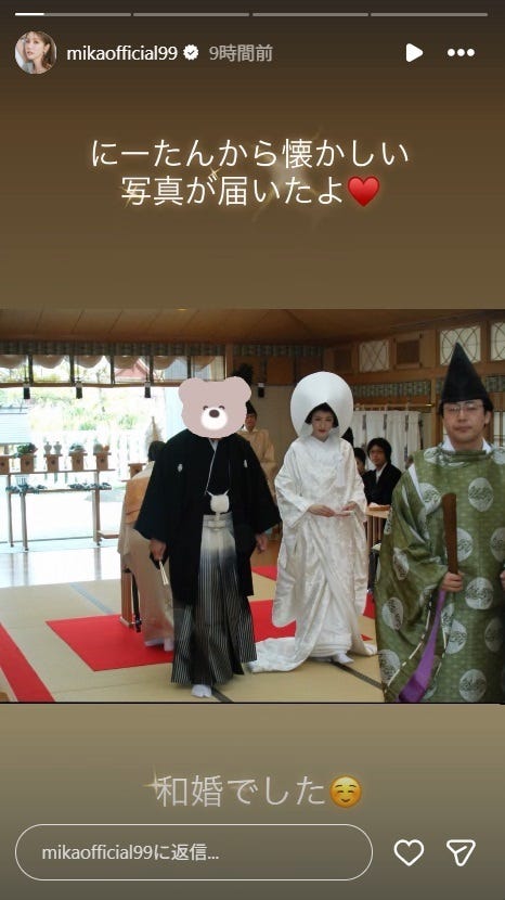 美香 Instagramストーリーズより