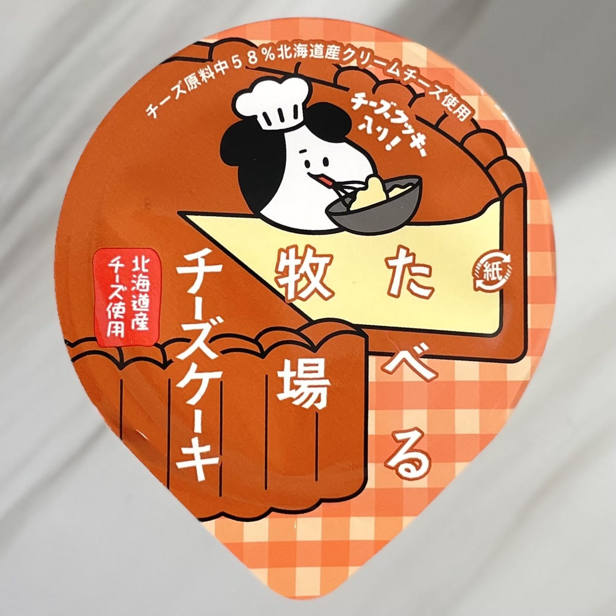 たべる牧場チーズケーキ