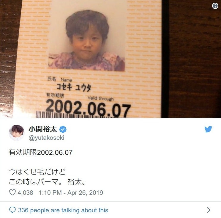 小関裕太、パーマヘアの幼少期公開「天使だ」「可愛すぎ」と反響