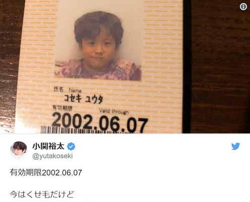小関裕太、パーマヘアの幼少期公開「天使だ」「可愛すぎ」と反響