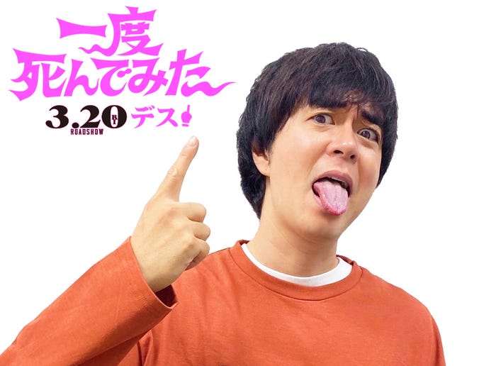 ヒャダイン(C)2020 松竹 フジテレビジョン