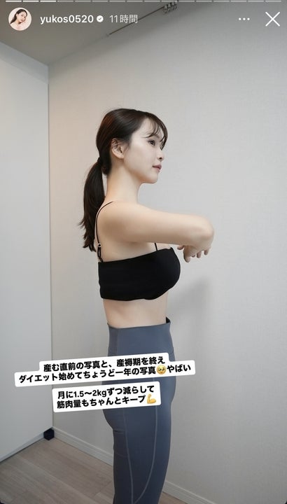 菅本裕子公式Instagramストーリーズより