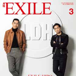 「月刊EXILE」3月号（LDH、2019年1月26日発売）表紙：（左から）EXILE AKIRA、EXILE HIRO（画像提供：LDH）
