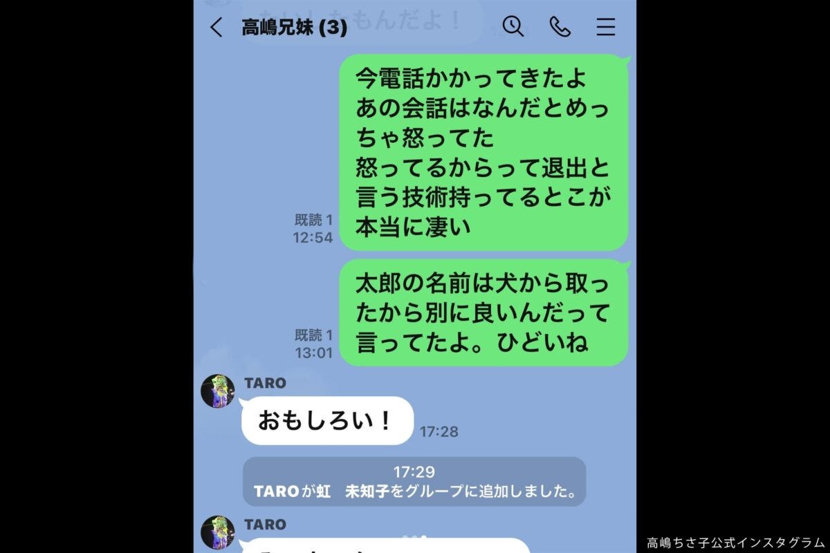 高嶋ちさ子　公式インスタグラム