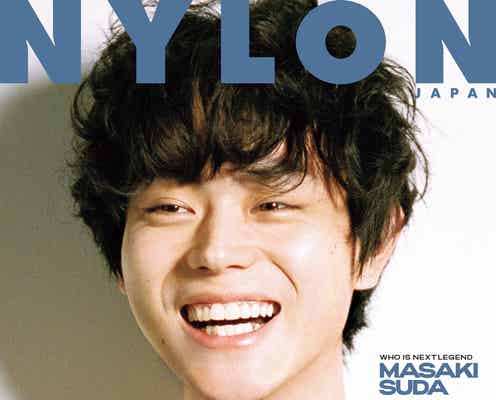 菅田将暉がW表紙「NYLON JAPAN」史上初のメンズ特集
