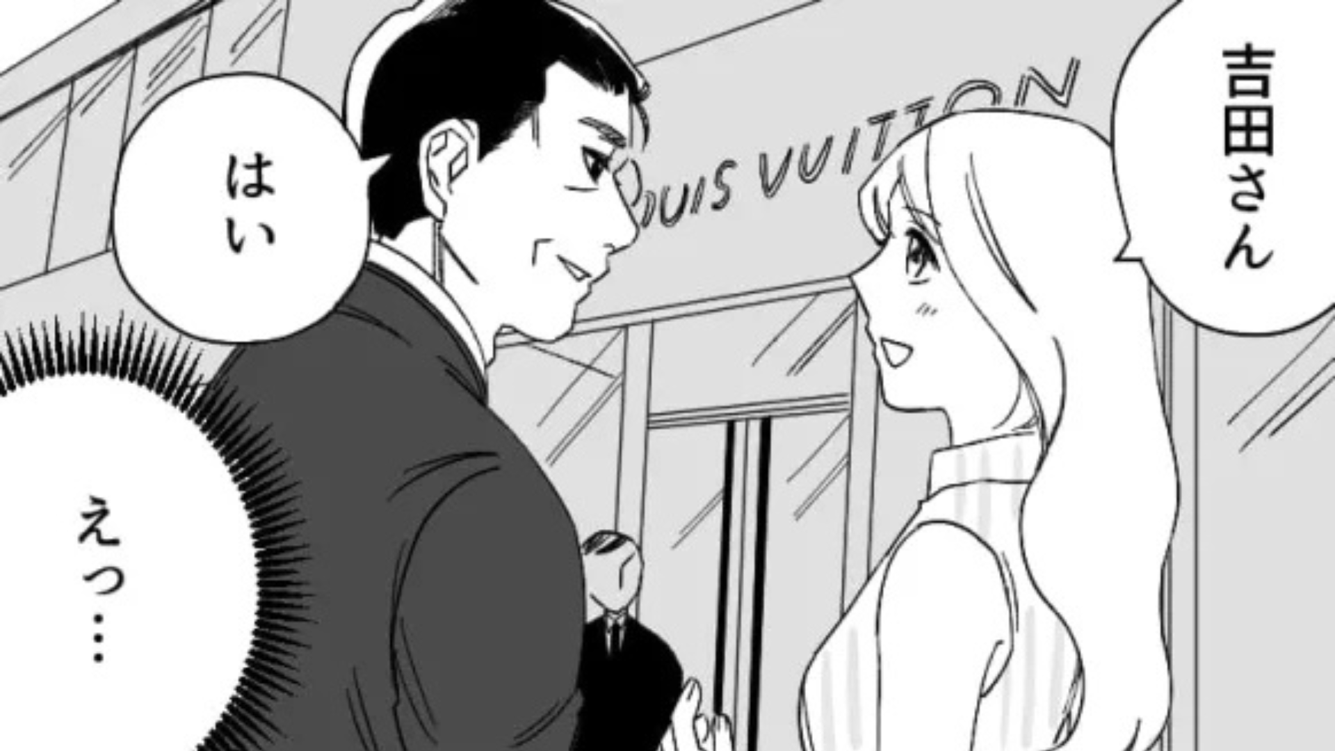 ハイブラをよく身につけている友だち...ある日【まさかの人物】と一緒にいるところを見てしまって！？