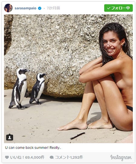 サラ・サンパイオInstagramより