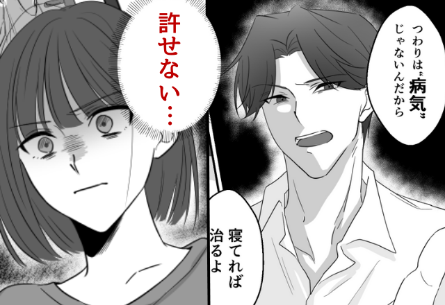 「つわりは病気じゃない」妻を置いて遊びに行くモラ夫。しかし数日後⇒二日酔いの夫へ【意趣返し】した話。