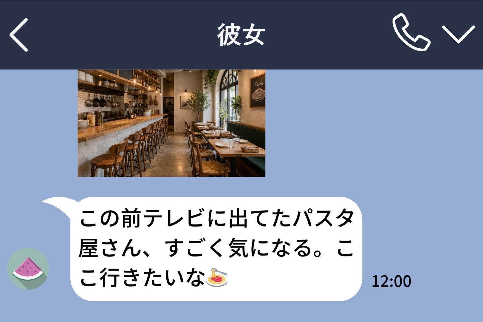 彼女が「ここ行きたい」と送ってくれるたびに予約を試みた→半年後やっと「明日空いてる？」と送れた日のこと