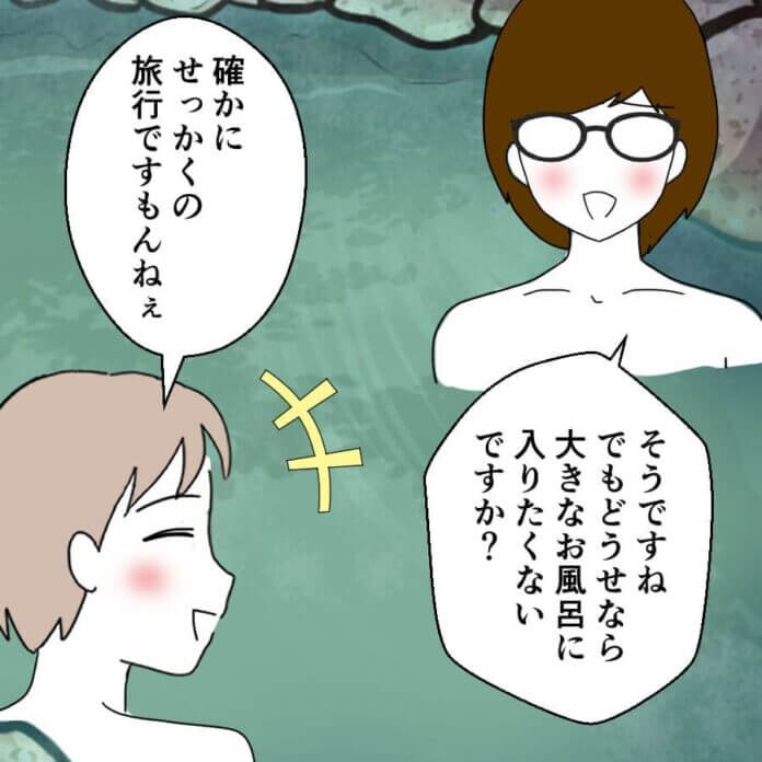 この女性はもしかして？