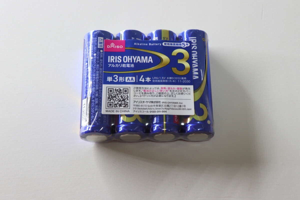 ダイソー　アルカリ乾電池（単3形、4本）　パッケージ
