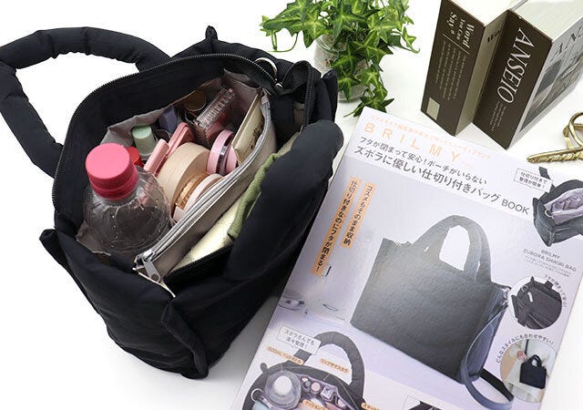 ブリルミー 仕切りバッグ 整理整頓 宝島社 ムック本 付録 ブリルミーのバッグさえあれば怖いものなし