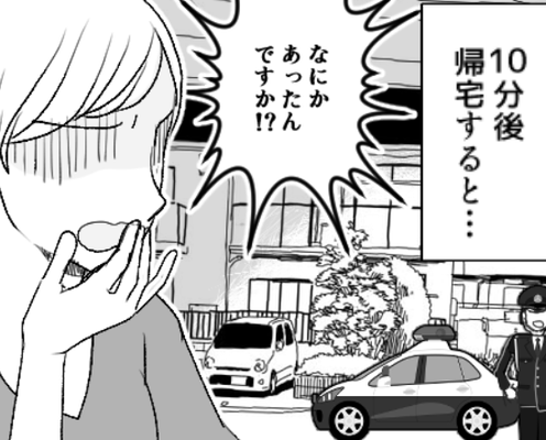 2歳の息子を“10分だけ”義母に預けた嫁。しかし帰宅後「えっ!?」警察官が放った“説明”に顔面蒼白