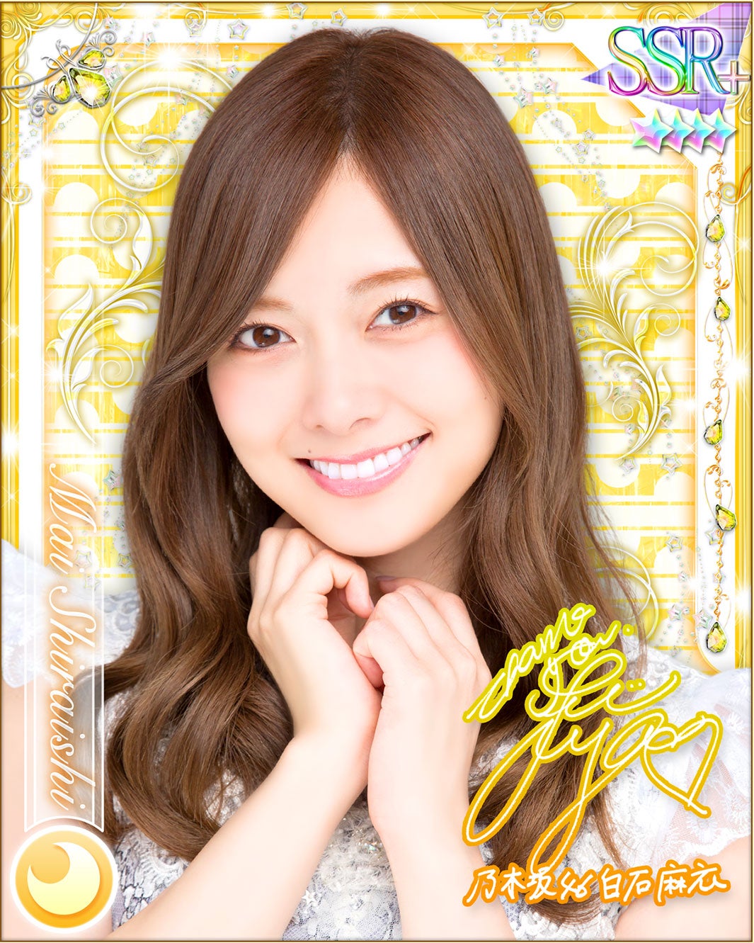 白石麻衣（提供写真）