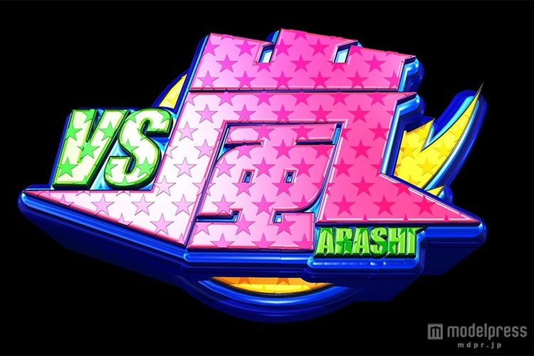 嵐 櫻井翔 激しく拒否 苦手とかじゃないイヤ モデルプレス 嵐 櫻井翔 激しく拒否 苦手とかじゃないイヤ モデルプレス