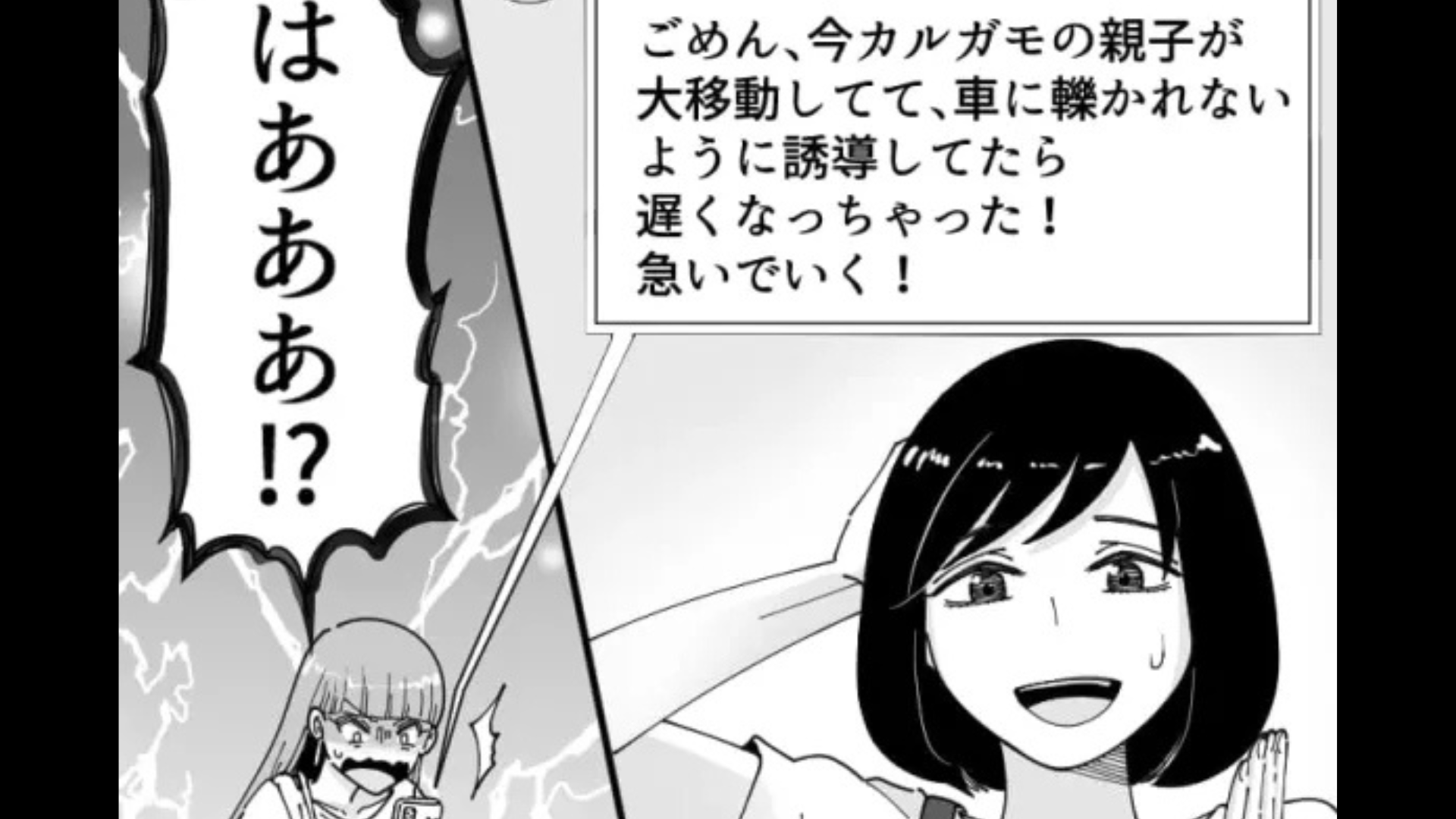 【予想外の展開】「変な嘘つくのやめてよ！」遅刻常習犯な友だち。信じられない言い訳に、主人公は激怒して...！？