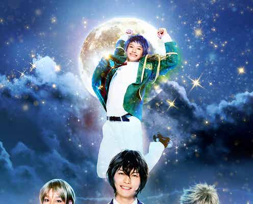 「キンプリ」舞台化決定 橋本祥平、小南光司らキャスト発表&コメント到着<KING OF PRISM-Over the Sunshine!->