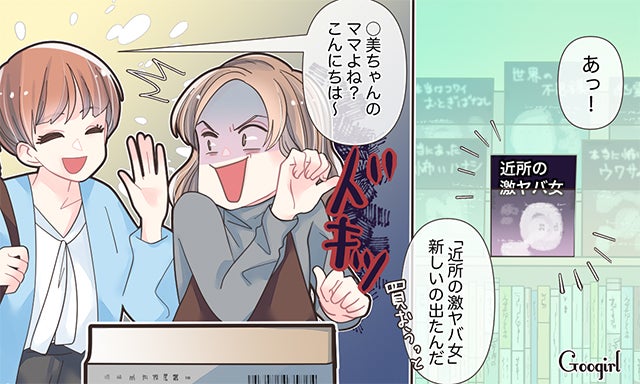 ちゃんママ にドキっ 学生時代の友だちとママ友との違い4つ モデルプレス