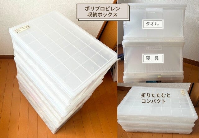 無印良品　ポリプロピレン収納ボックス