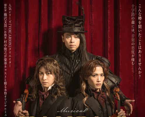 中川晃教・水江建太・早川聖来らミュージカル「CROSS ROAD」急遽公演中止に心配の声相次ぐ