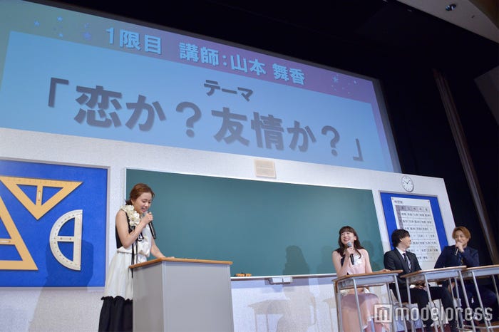 1限目(C)モデルプレス