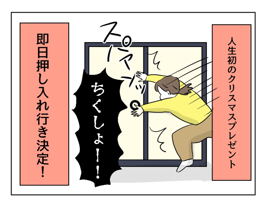 予定外のギャン泣き 恐怖におびえる息子とカワイイうさちゃんの行方 どすこいママ育児 160話 4コマ母道場 モデルプレス 予定外のギャン泣き 恐怖におびえる息子とカワイイうさちゃんの行方 どすこいママ育児 160話 4コマ母道場 モデルプレス