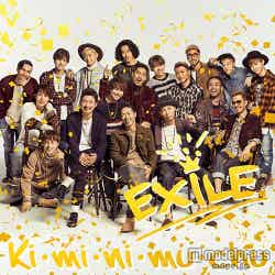 EXILE「Ki・mi・ni・mu・chu」（12月9日発売）