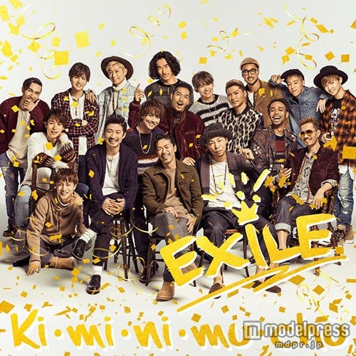 EXILE「Ki・mi・ni・mu・chu」(12月9日発売)