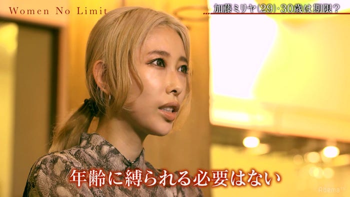 加藤ミリヤ (C)AbemaTV