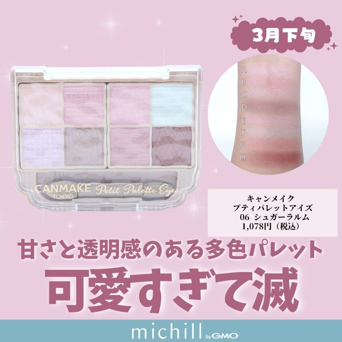 キャンメイク キャンメイク