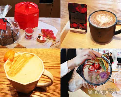 【スタバ新作】新ビバレッジ・フード&カクテル試飲レポ 「ロースタリー 東京」でオリジナリティ溢れるホリデー体験