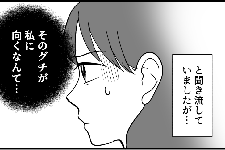 ＜身内のSNS、闇深い…＞無意識のマウント？私の何が次女を追い詰めたのか分からず【第3話まんが】