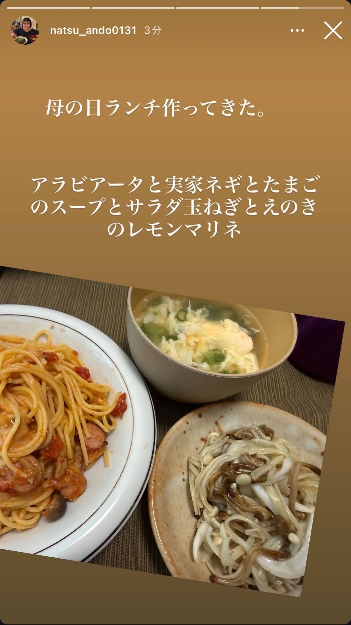 安藤なつInstagramストーリーズより