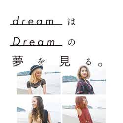 Dream『dreamはDreamの夢を見る』（11月30日発売）