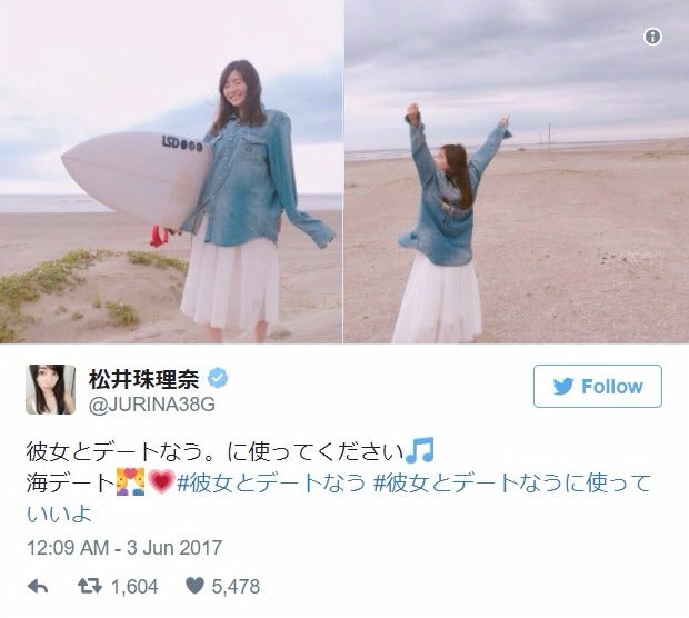 彼女、それとも彼氏にする？SKE48松井珠理奈の“デートなう”が話題「どちらにせよ天国」「どっちも堪能したい」