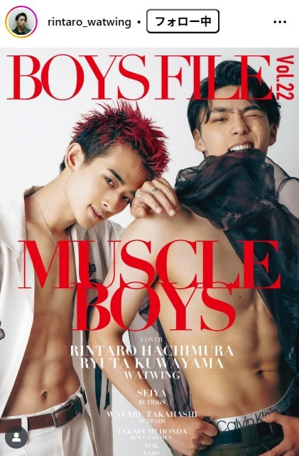 八村倫太郎 Instagramより